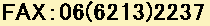 fax 06(6213)2237